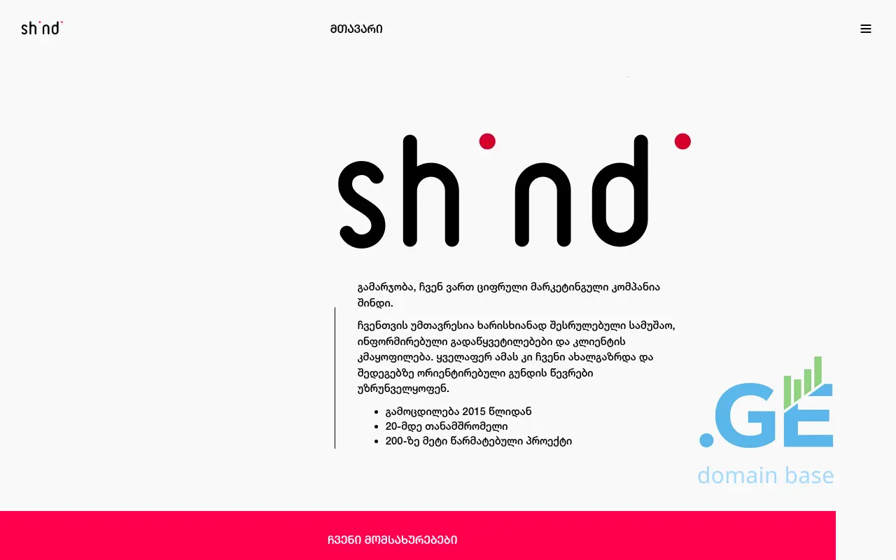 Screenshot of the site shindi.ge