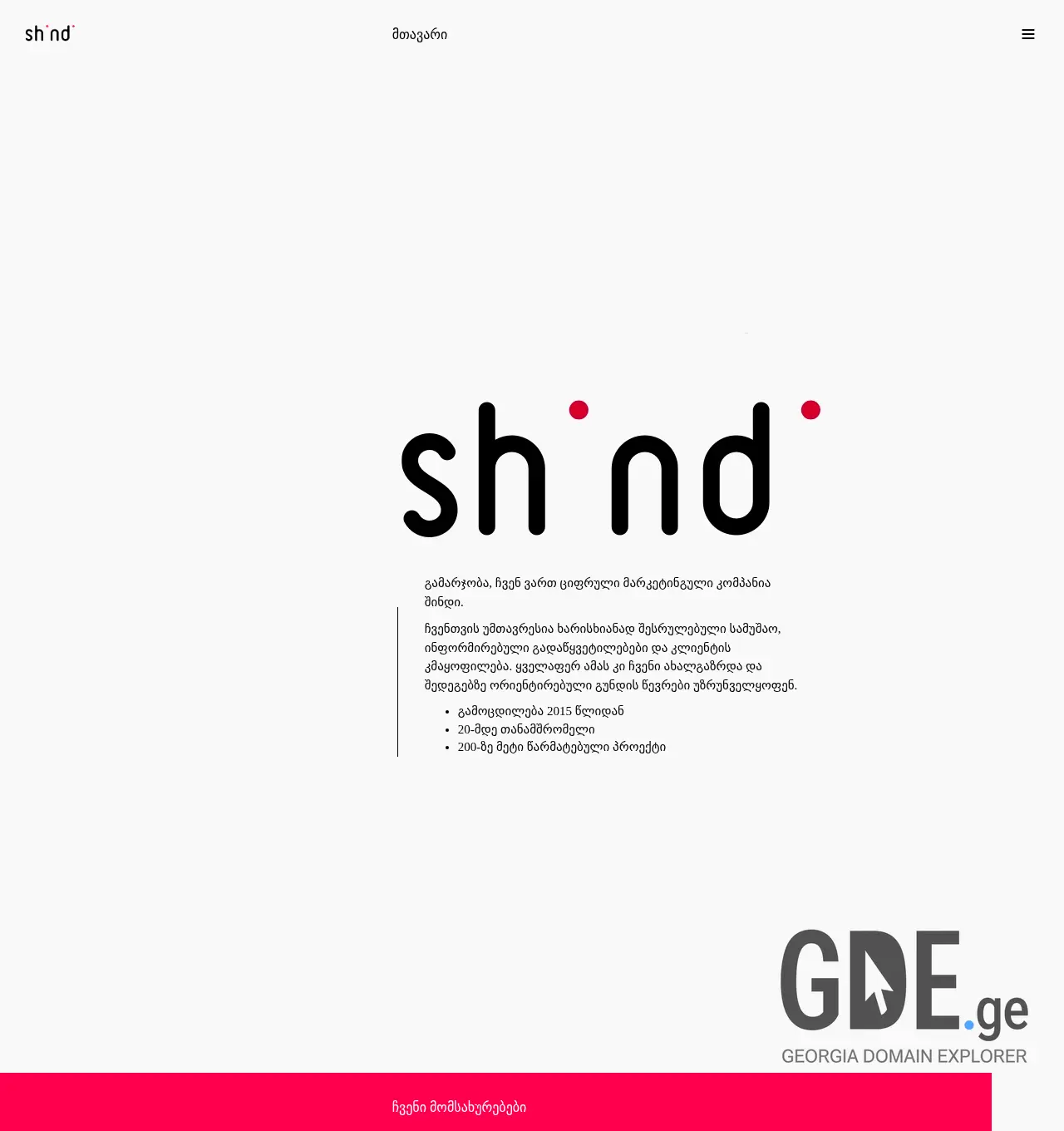 Screenshot of the site shindi.ge at 2025-12-01