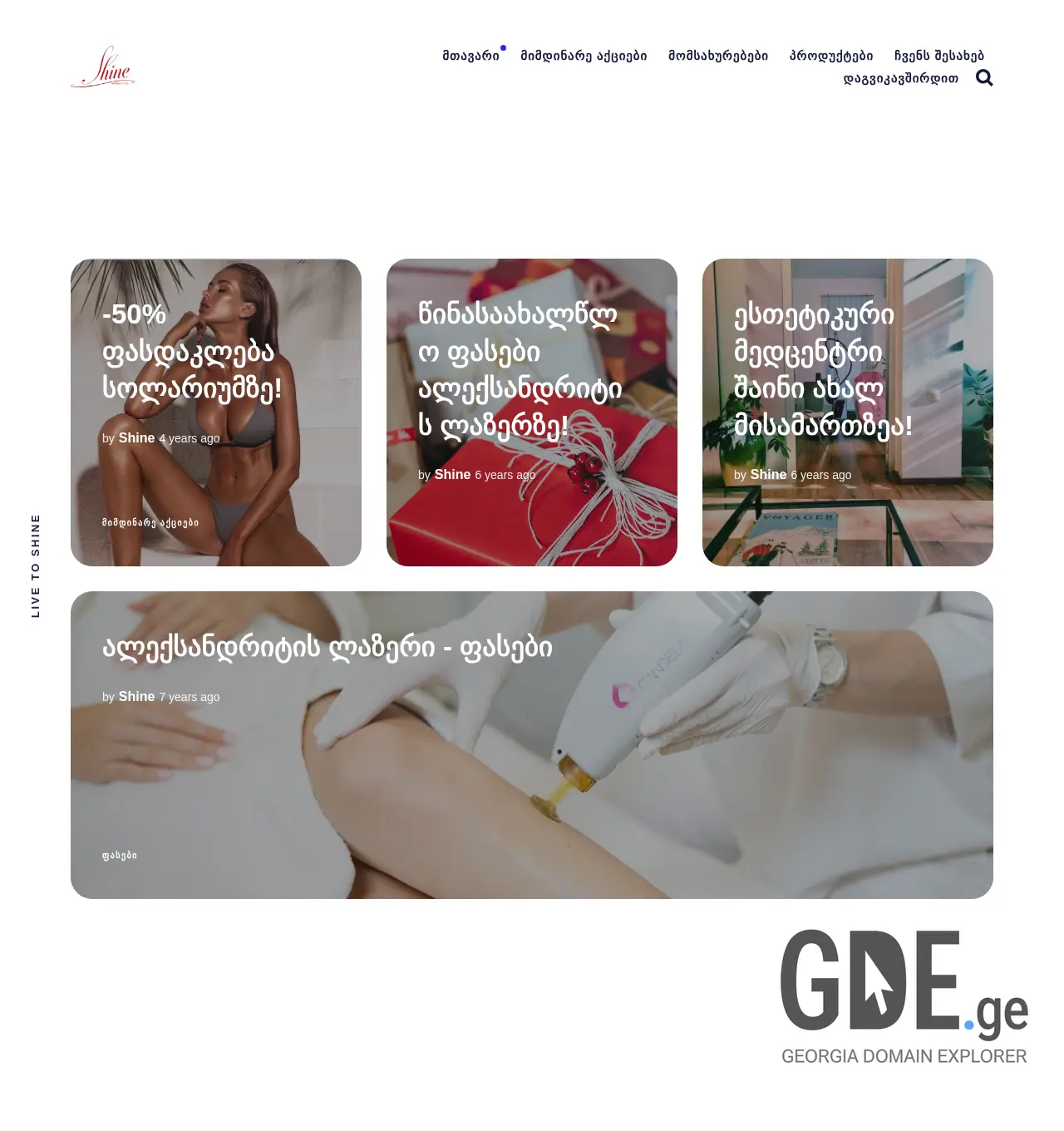 Screenshot of the site shine.ge at 2025-12-01
