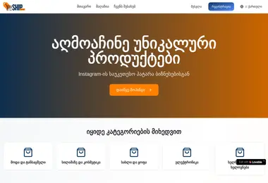 Screenshot of shipshop.ge