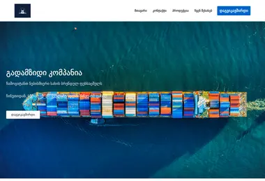 Screenshot of shipvio.ge