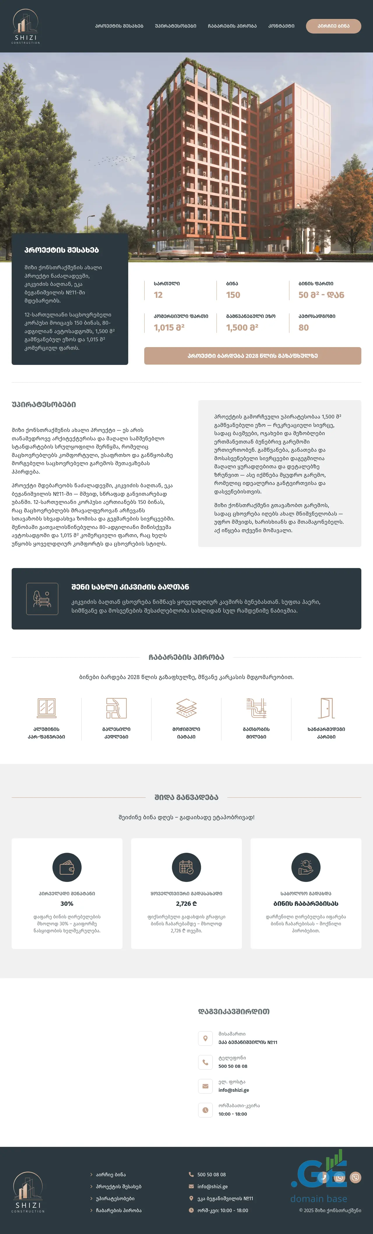 Screenshot of the site shizi.ge