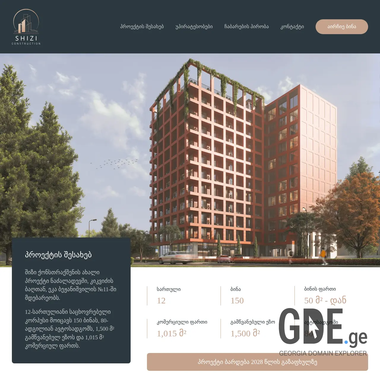 Screenshot of the site shizi.ge at 2025-12-11