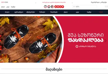 სურათი 03.12.2025-დან