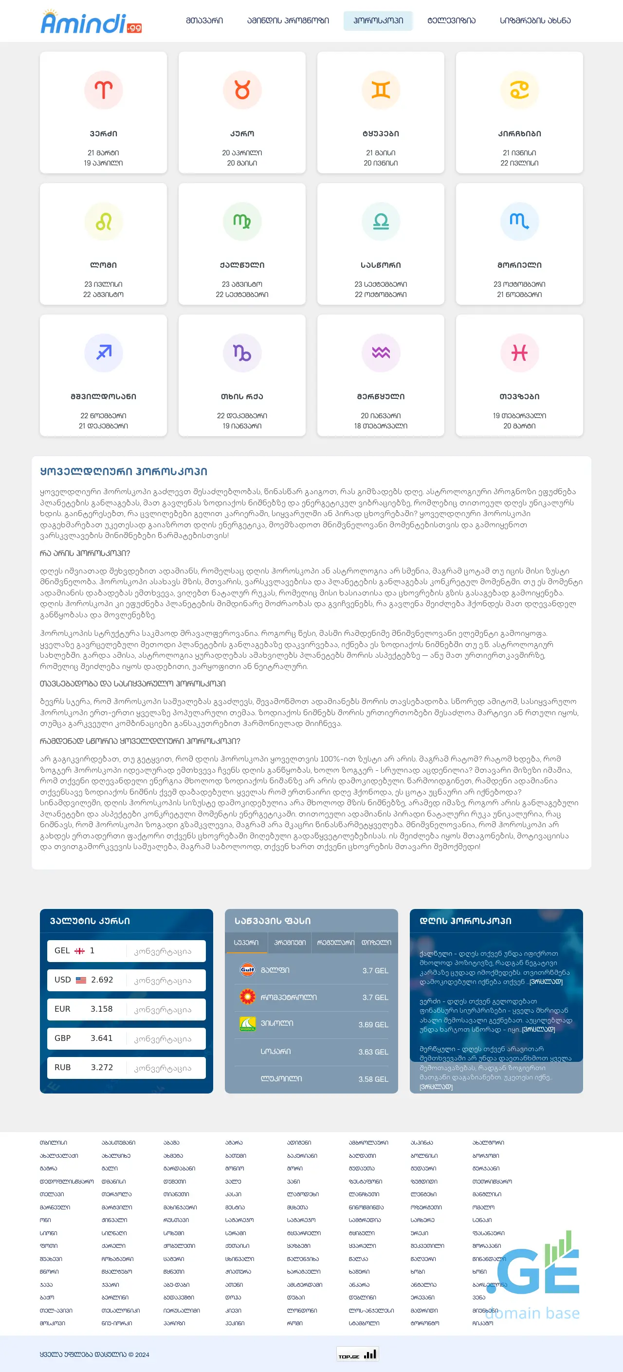 Screenshot of the site shokoladi.ge