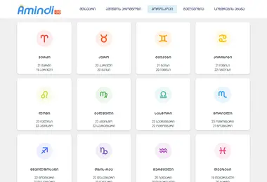 shokoladi.ge-ის ეკრანის სურათი