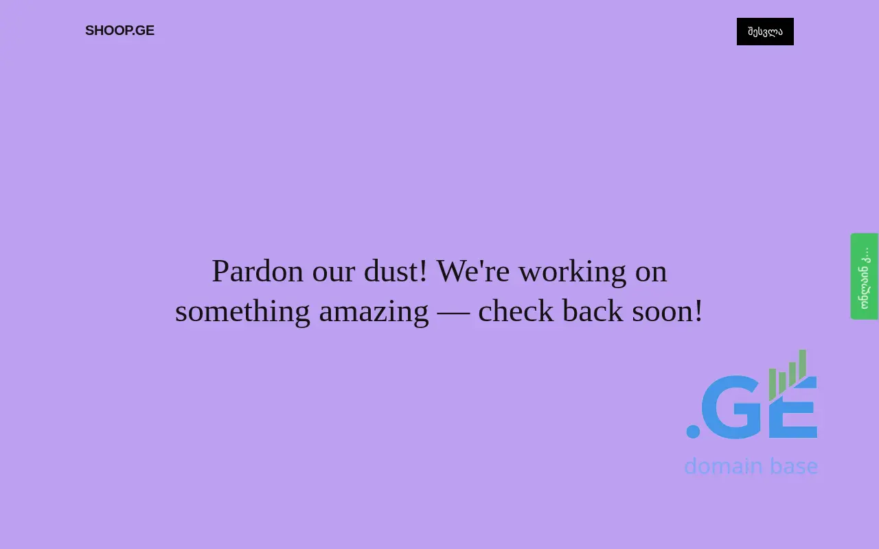 Screenshot of the site shoop.ge