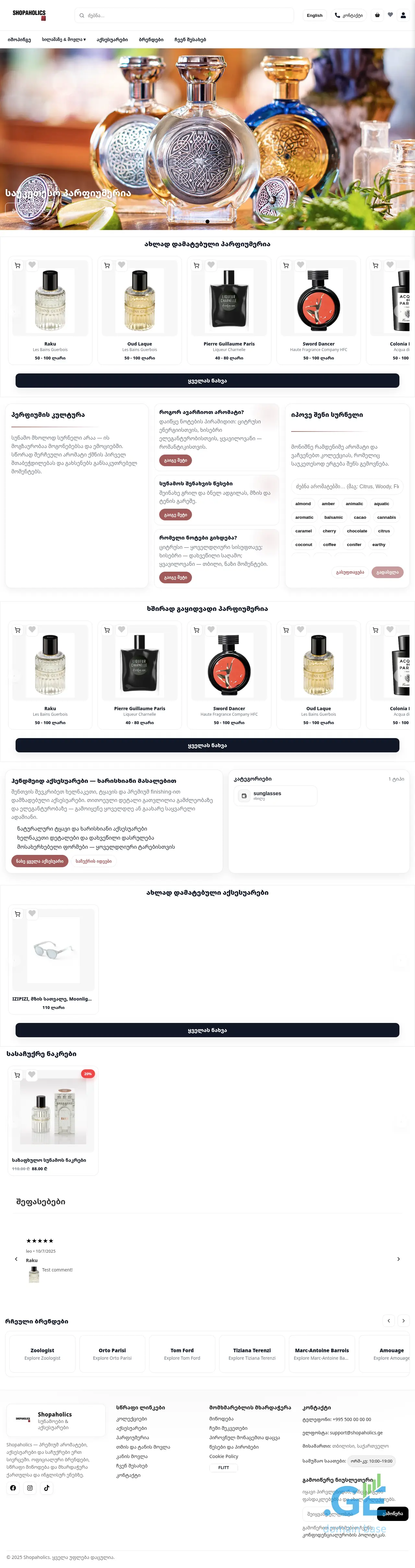 Screenshot of the site shopaholics.ge