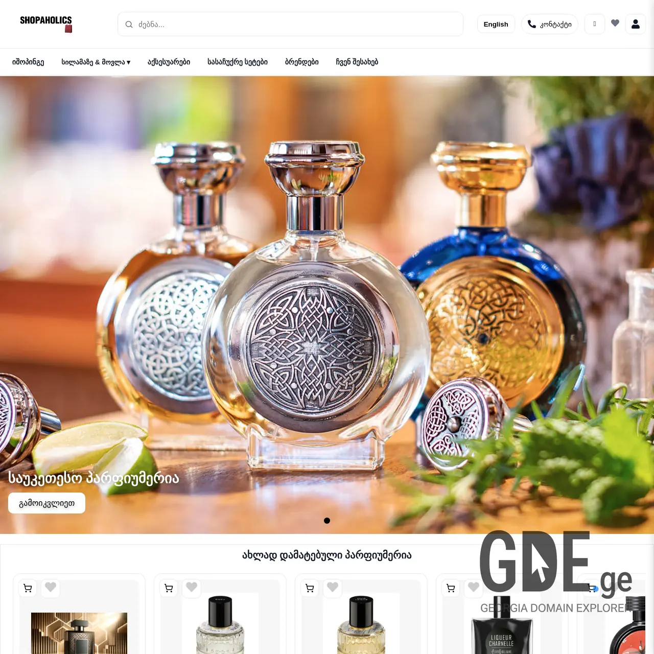 Screenshot of the site shopaholics.ge at 2025-12-11