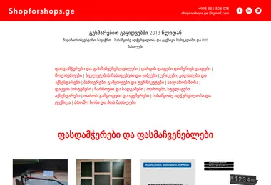 Screenshot of shopforshops.ge