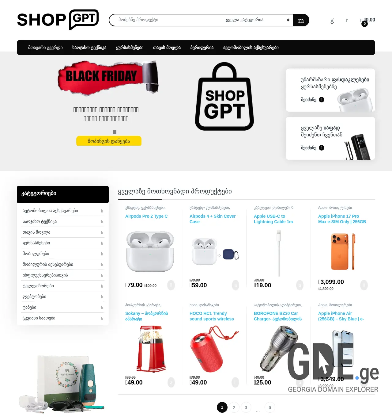 Screenshot of the site shopgpt.ge at 2025-12-06