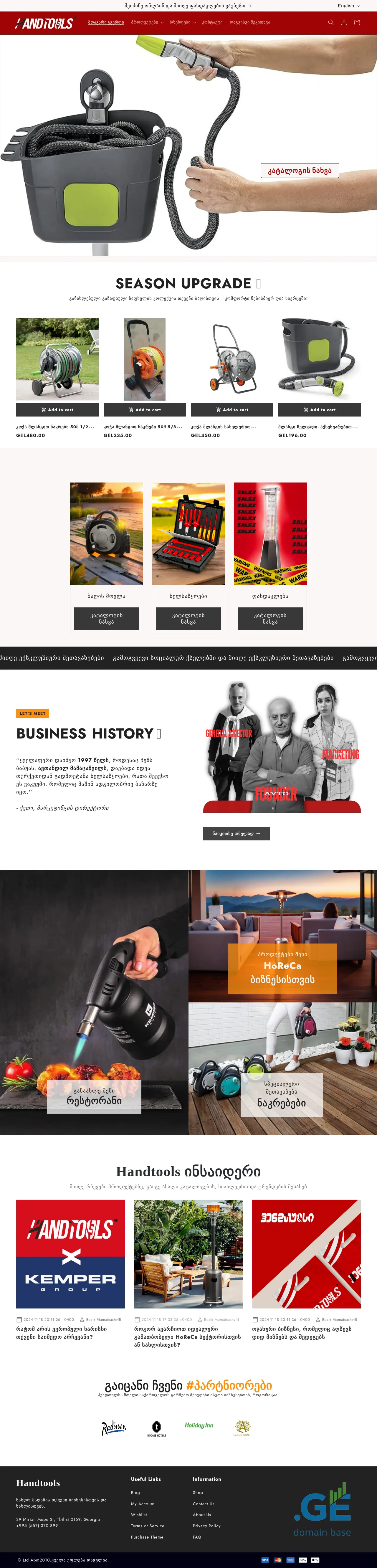 Screenshot of the site shophandtools.ge