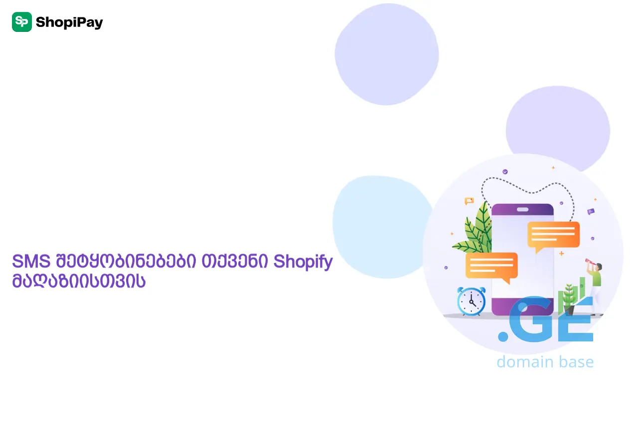 Screenshot of the site shopipay.ge