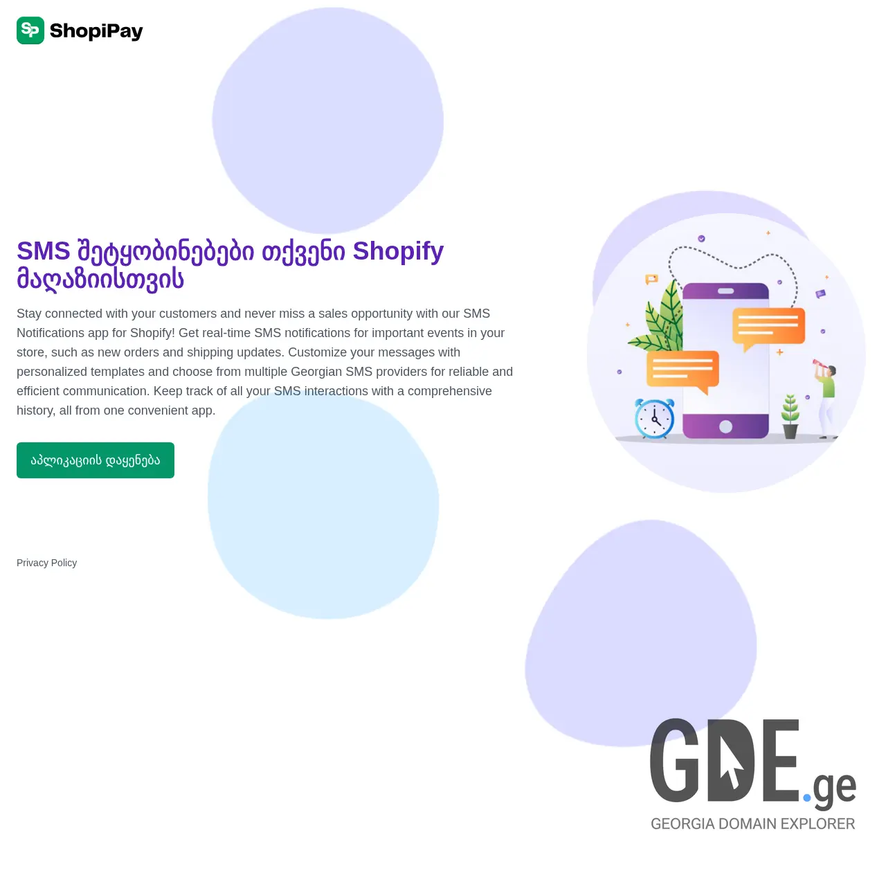 Screenshot of the site shopipay.ge at 2025-12-11