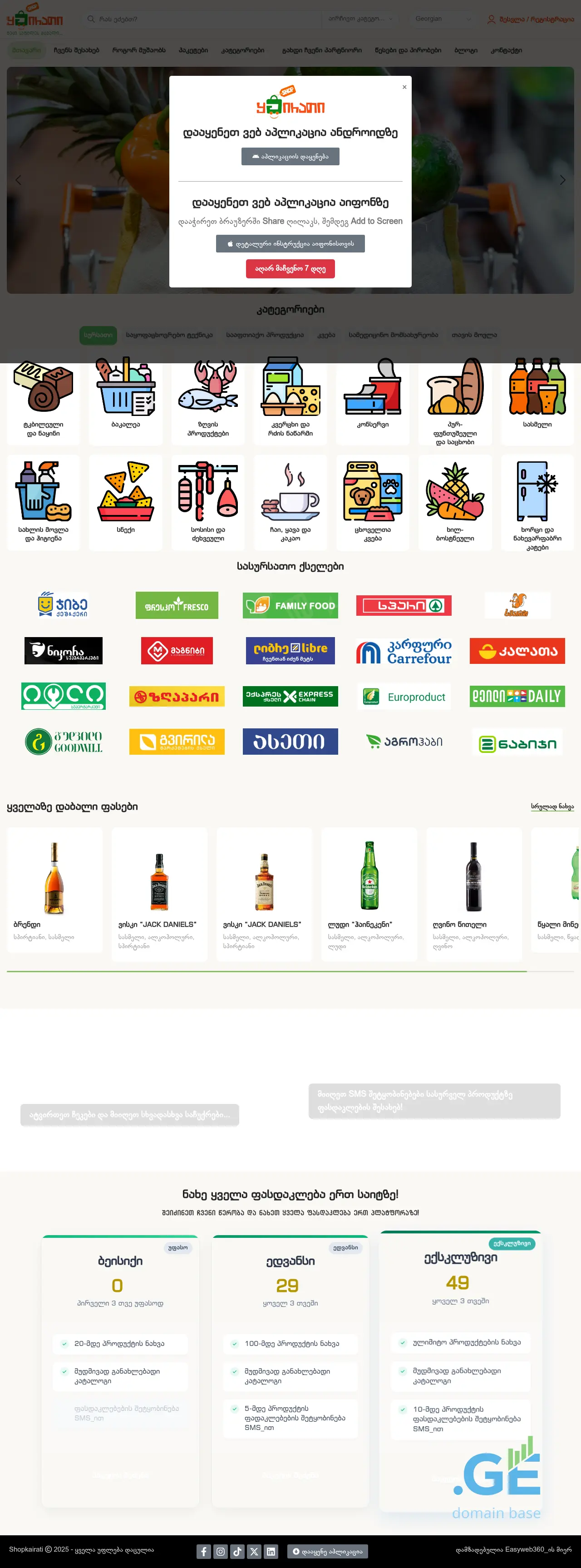 Screenshot of the site shopkairati.ge