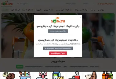 shopkairati.ge-ის ეკრანის სურათი