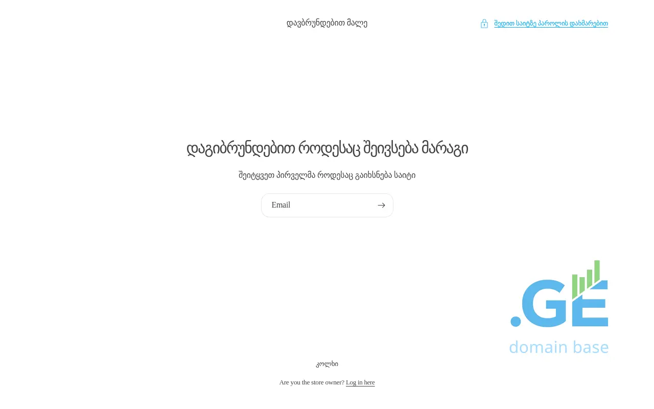 Screenshot of the site shopkolkhi.ge