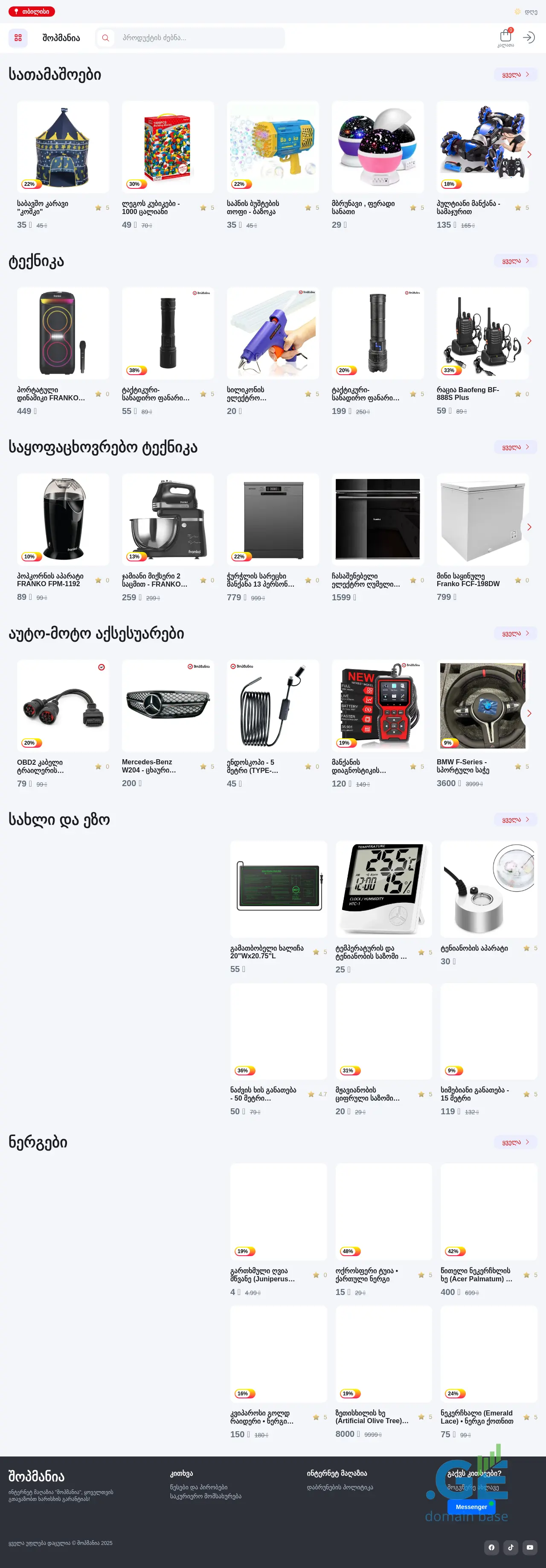 Screenshot of the site shopmania.ge at 2025-09-17