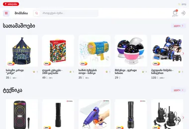 shopmania.ge-ის ეკრანის სურათი