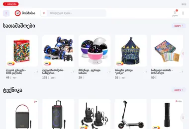 Preview from 03.12.2025