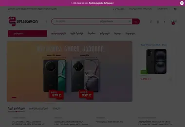 Screenshot of shopmart.ge