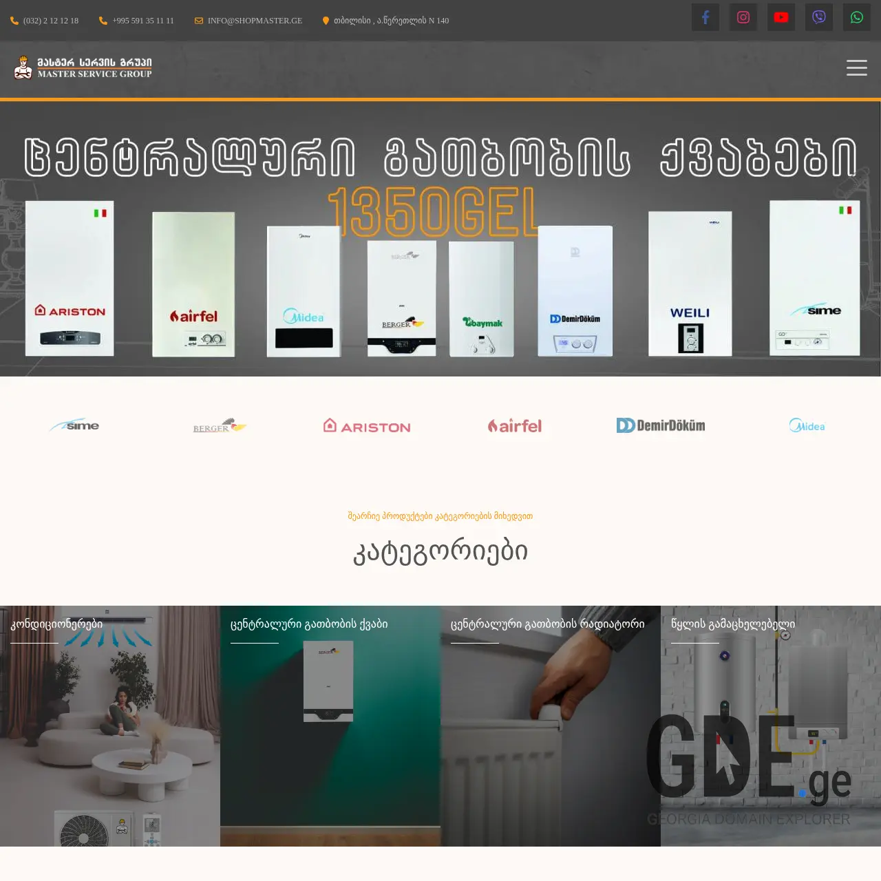 Screenshot of the site shopmaster.ge at 2025-12-11