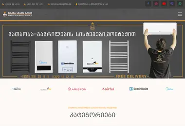 Скриншот shopmaster.ge