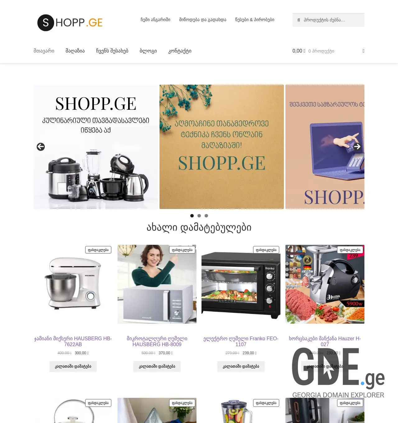 Screenshot of the site shopp.ge at 2025-12-03