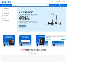 Скриншот shoppy.ge