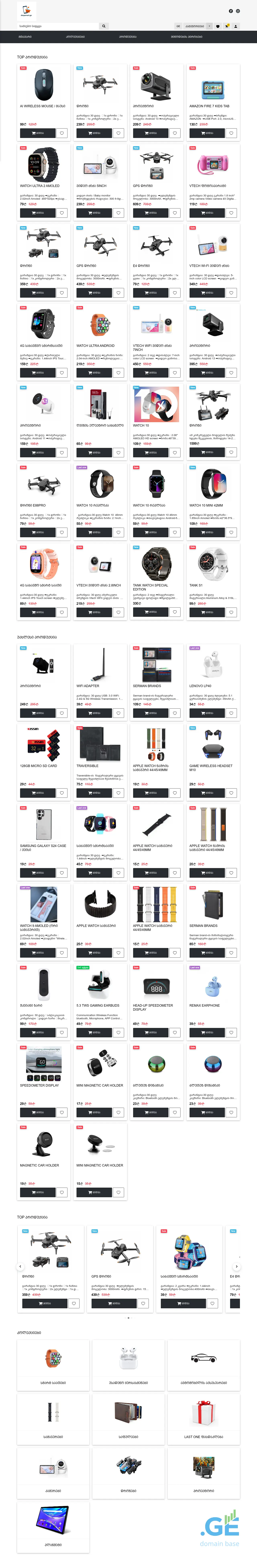 Screenshot of the site shopsmart.ge