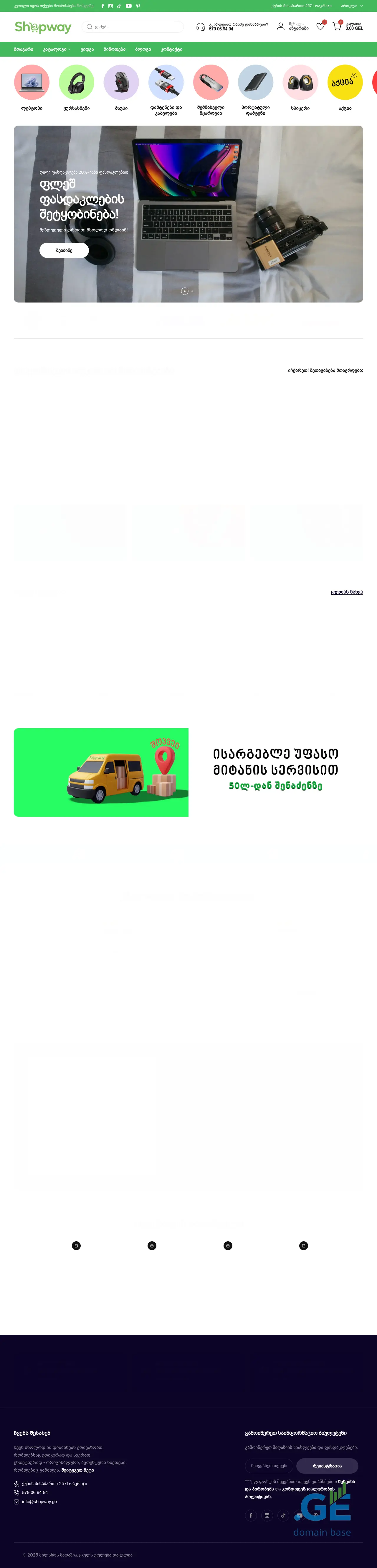 Screenshot of the site shopway.ge