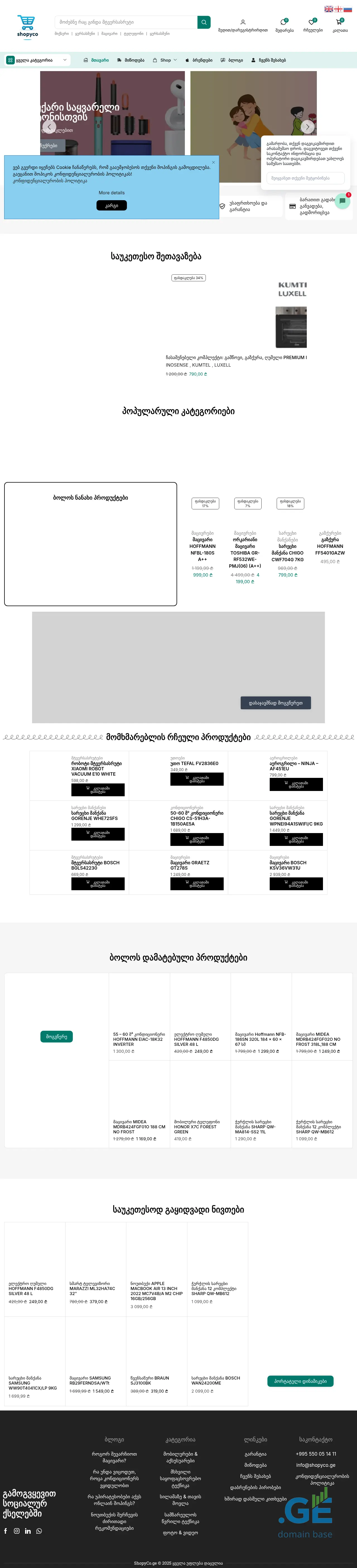 Screenshot of the site shopyco.ge