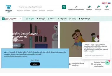 Скриншот shopyco.ge