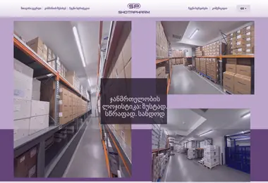 Скриншот shotapharm.ge