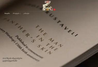 სურათი 01.12.2025-დან