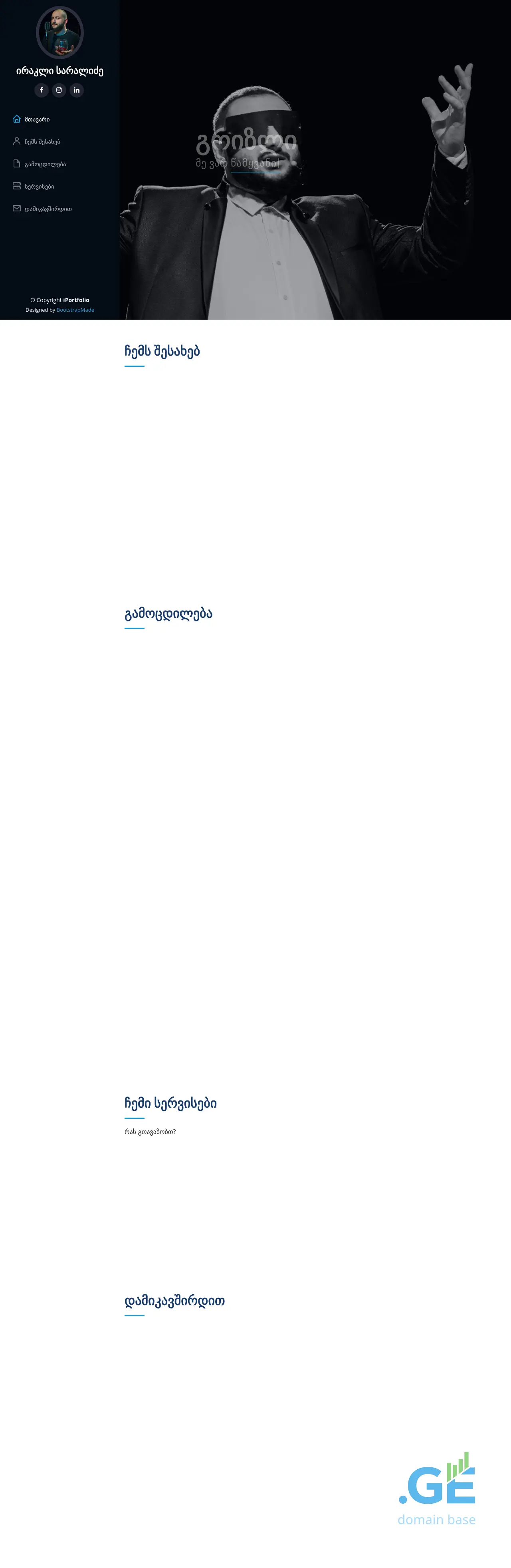 Screenshot of the site showman.ge