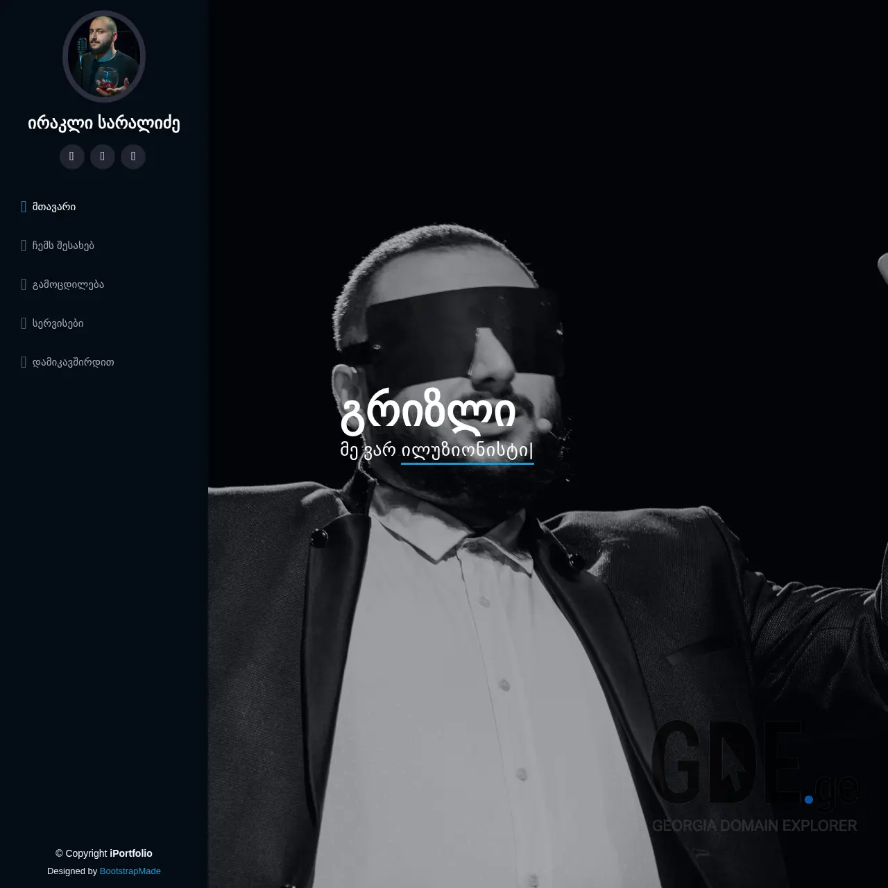 Screenshot of the site showman.ge at 2025-12-11