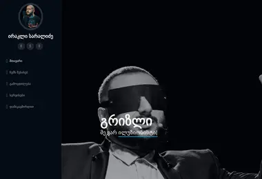 სურათი 11.12.2025-დან