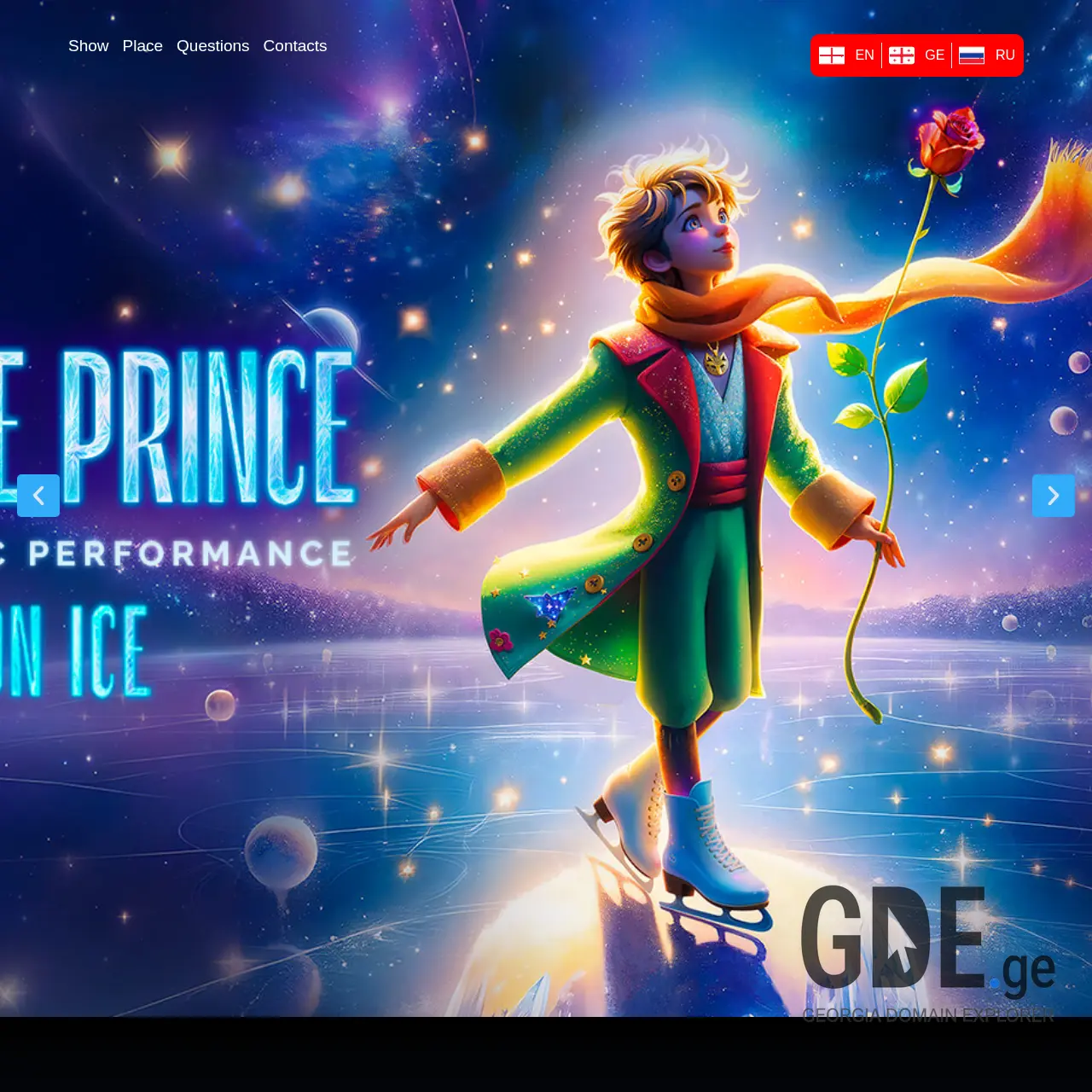 Screenshot of the site showonice.ge at 2025-12-11