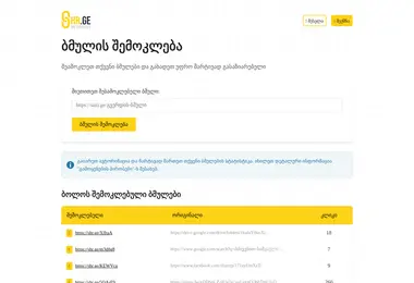 Screenshot of shr.ge