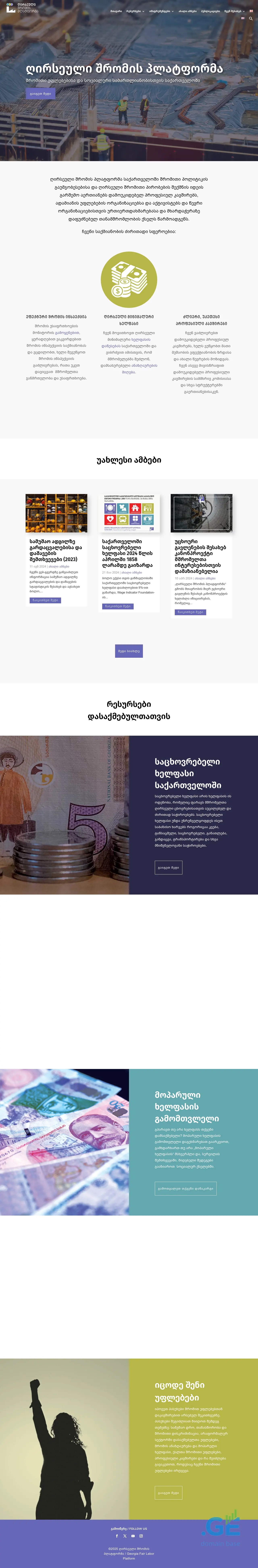 Screenshot of the site shroma.ge