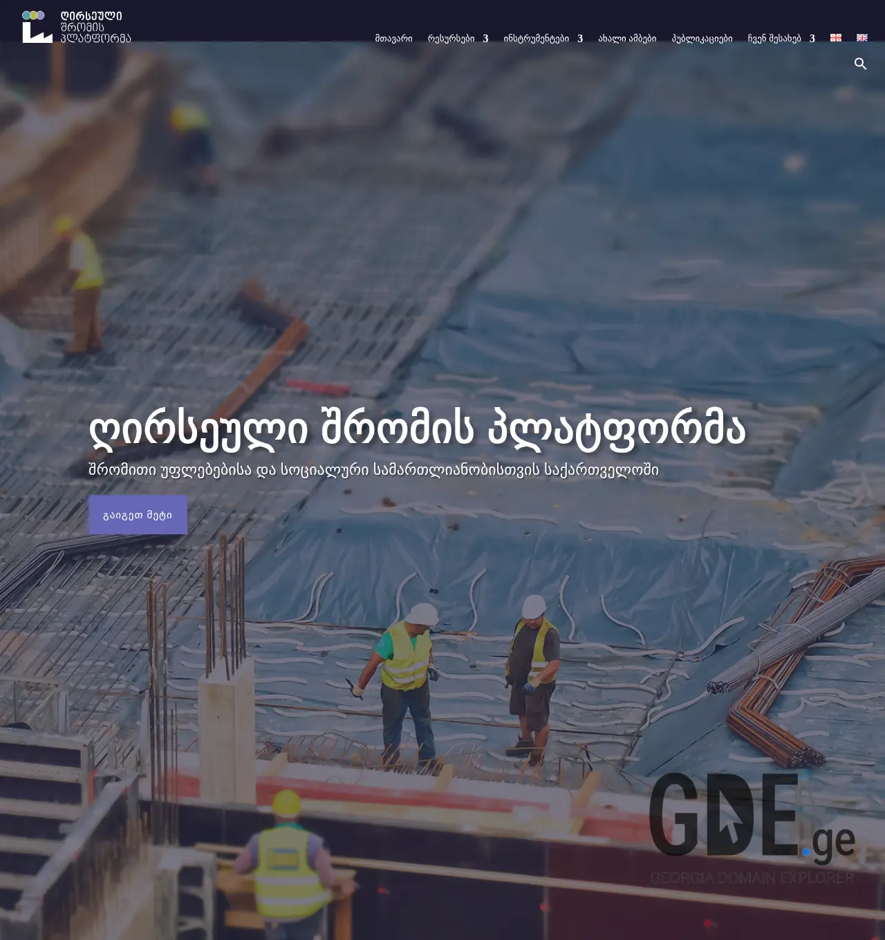 Screenshot of the site shroma.ge at 2025-12-03