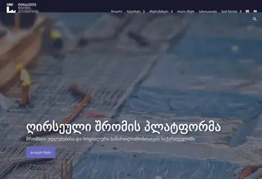 Скриншот shroma.ge