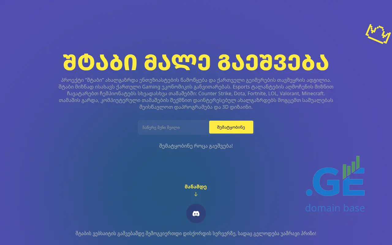 Screenshot of the site shtab.ge