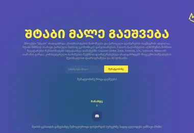 Скриншот shtab.ge