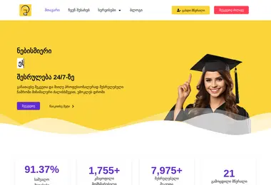 Screenshot of shtagoneba.ge