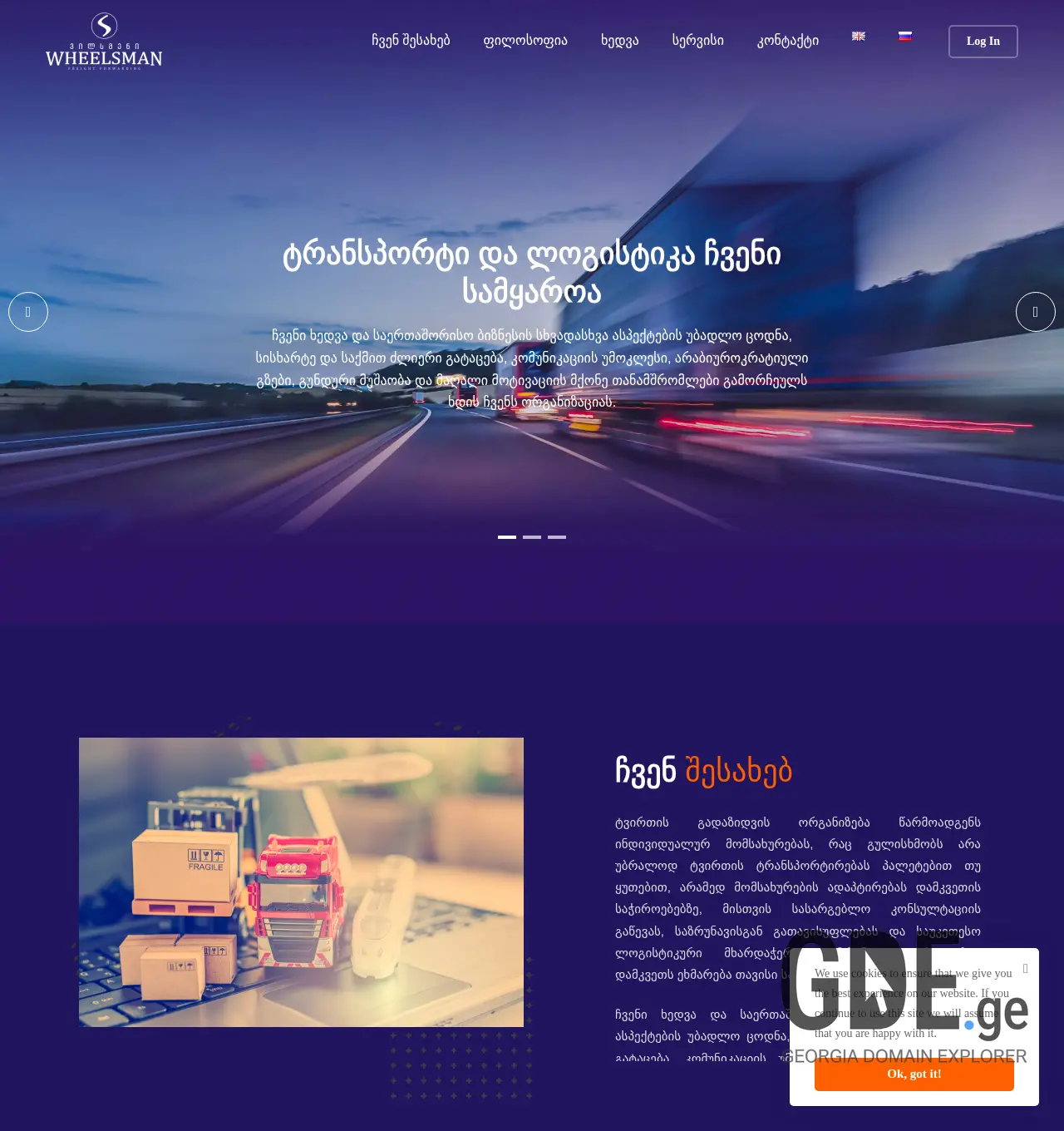 Screenshot of the site shturmani.ge at 2025-12-03