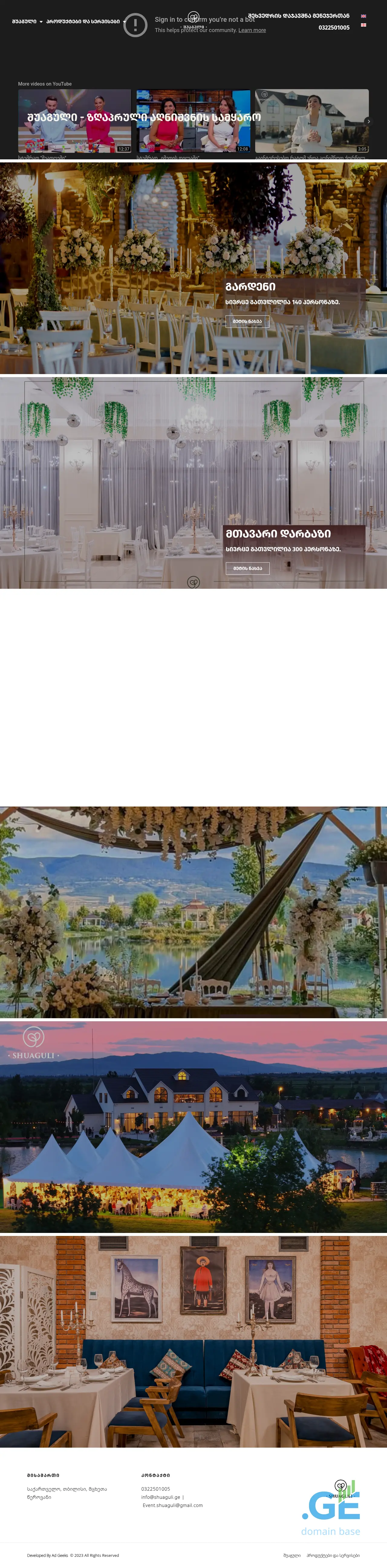 Screenshot of the site shuaguli.ge