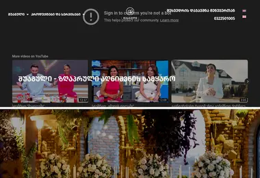shuaguli.ge-ის ეკრანის სურათი