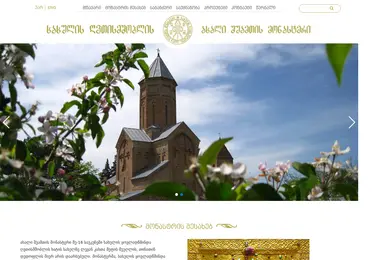 Скриншот shuamtamonastery.ge